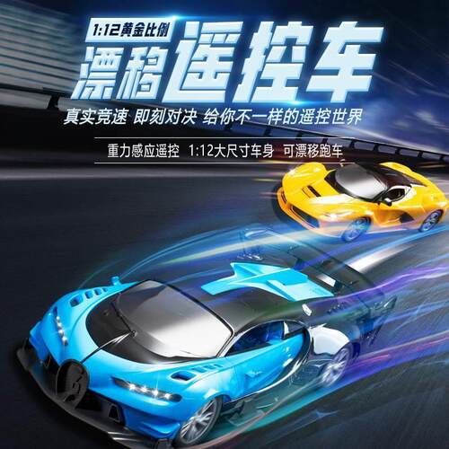 Kids Large highspeed racing car remote control car toy gift