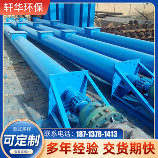 管式 螺旋输送机U型上料机提升机蛟龙螺旋叶片工业不锈钢螺旋输送
