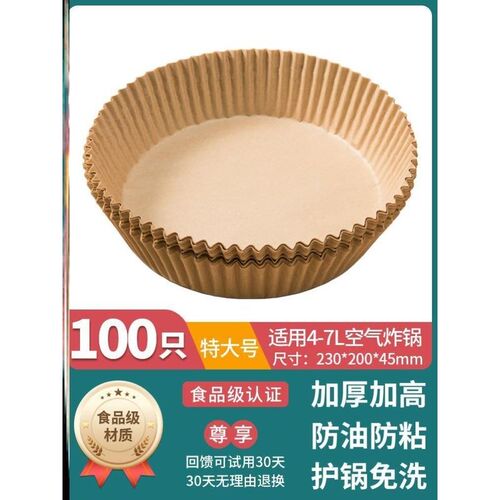 Air fryer special paper plate round square household oil suc