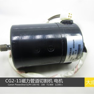 火焰切割机配件 电机 华威通用CG2 11磁力管道切割机配件