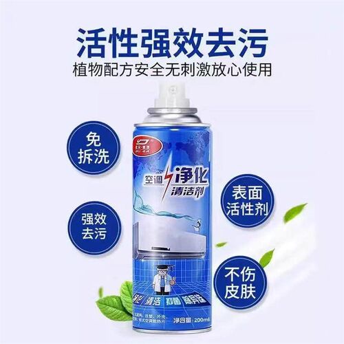 Air conditioner cleaning agent for home use, no disassembly