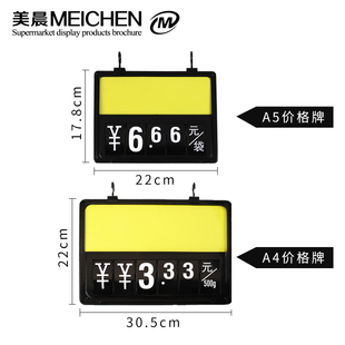 生鲜超市价格展示牌翻牌挂式菜价牌蔬菜果蔬水果店标价挂钩吊牌
