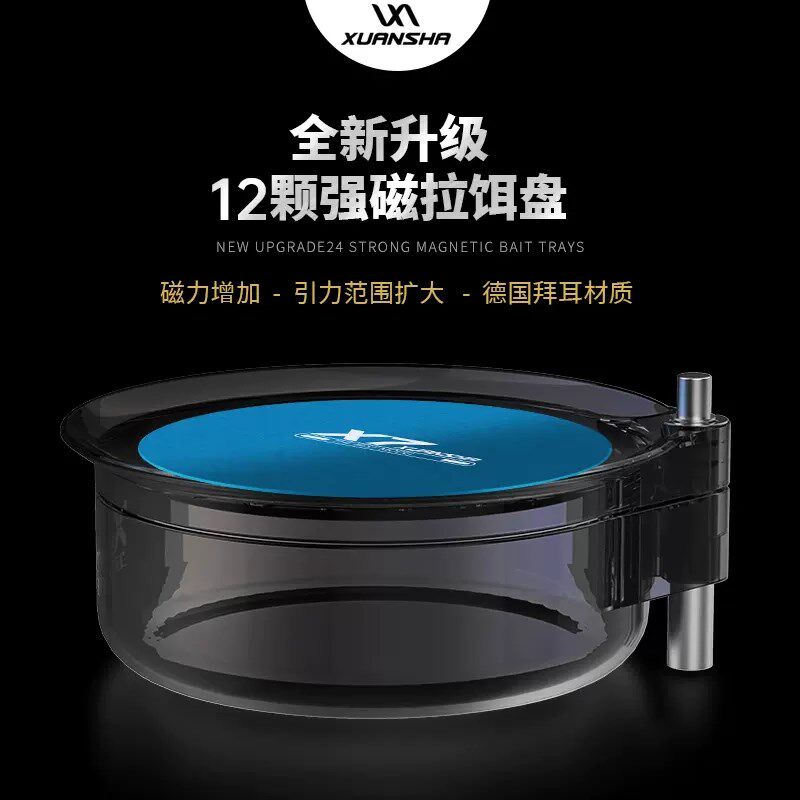 炫鲨竞技强磁全磁拉饵盘野钓通用钓鱼开饵盘三合一饵料盒散炮盆,户外/登山/野营/旅行用品,饵料盒,淘宝优惠券,粉丝福利购,淘宝优惠卷