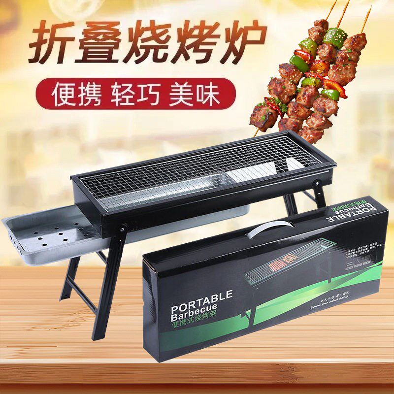 Manufacturer Outdoor Folding Barbecue Grill Household Mini B - 实物图