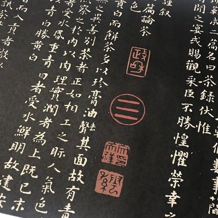 宋四家 蔡襄 茶录 小楷书法长卷碑拓 茶文化字帖高清微喷定制装裱