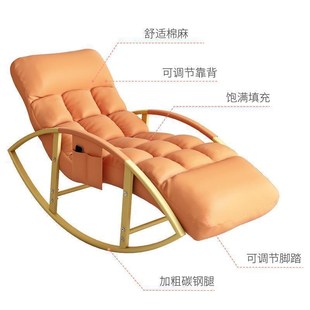 Shaking chair, leisure lounge chair, nap chair