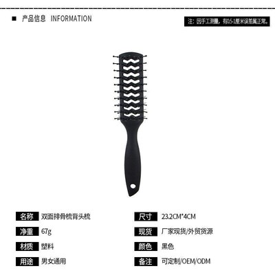 Massage Comb Oil Head Comb High Temperature Resistant 9row S