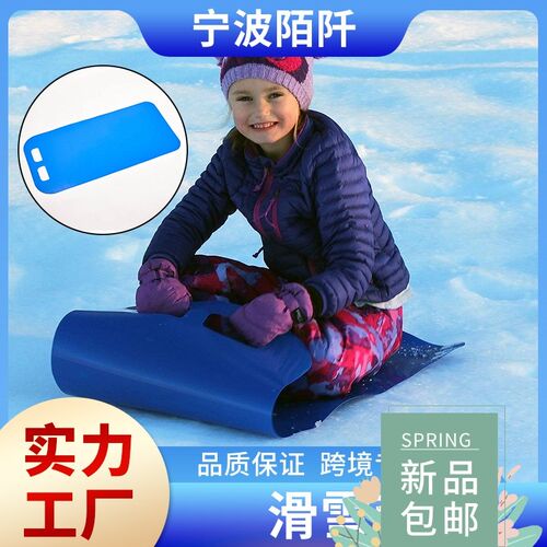 2件儿童户外自由式滑雪板PE料耐低温滑雪片滑草垫滑沙毯爬犁雪橇