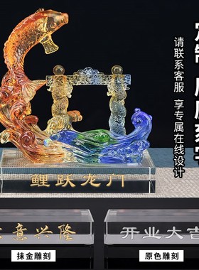琉璃锦鲤鱼跃龙门摆件客厅办公室好运装饰工艺品高档乔迁开业礼品