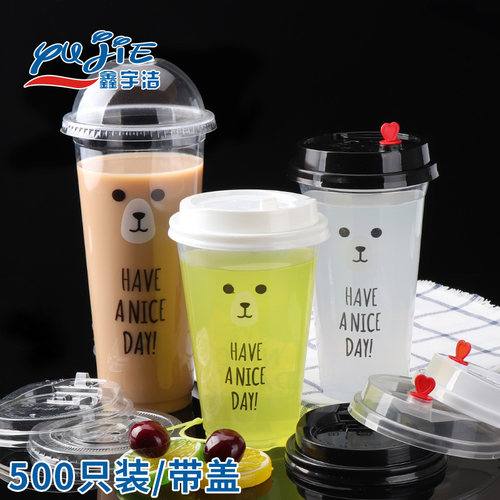 90口径一次性定制奶茶杯塑料杯果汁冷饮0cc饮料打包杯700ml带盖