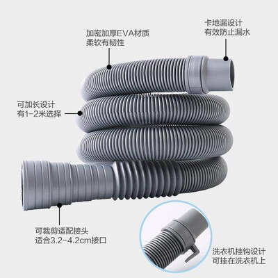 Universal fully automatic washing machine drain pipe extensi