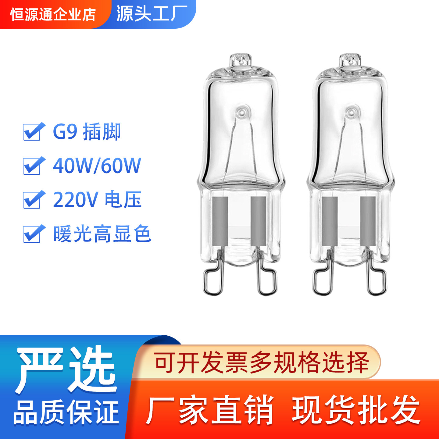 G9卤钨灯220V插脚水晶吊灯替换图片