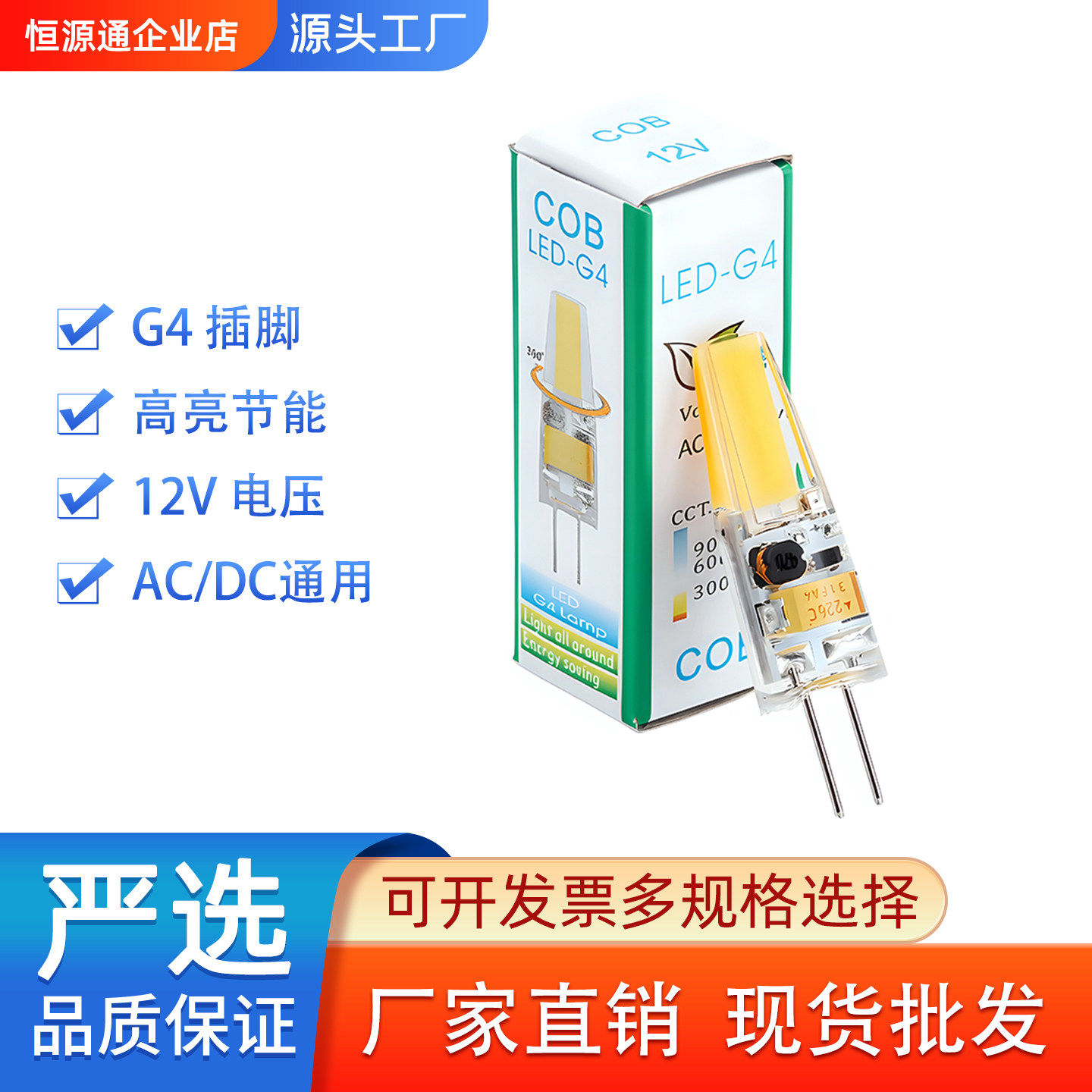 G412V3W超亮节能LED灯珠图片