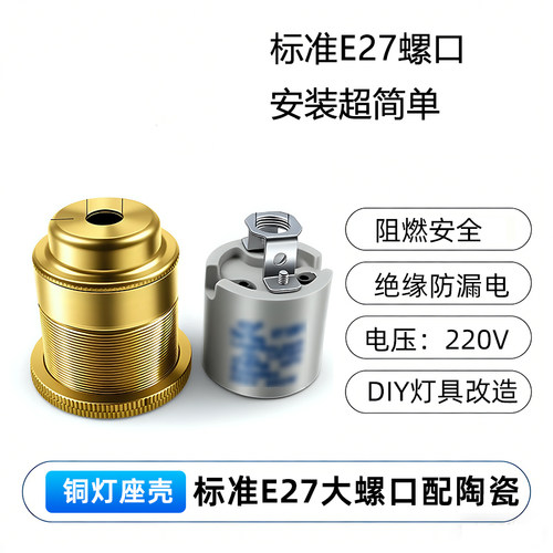 复古E27爱迪生灯座40mm开口盘