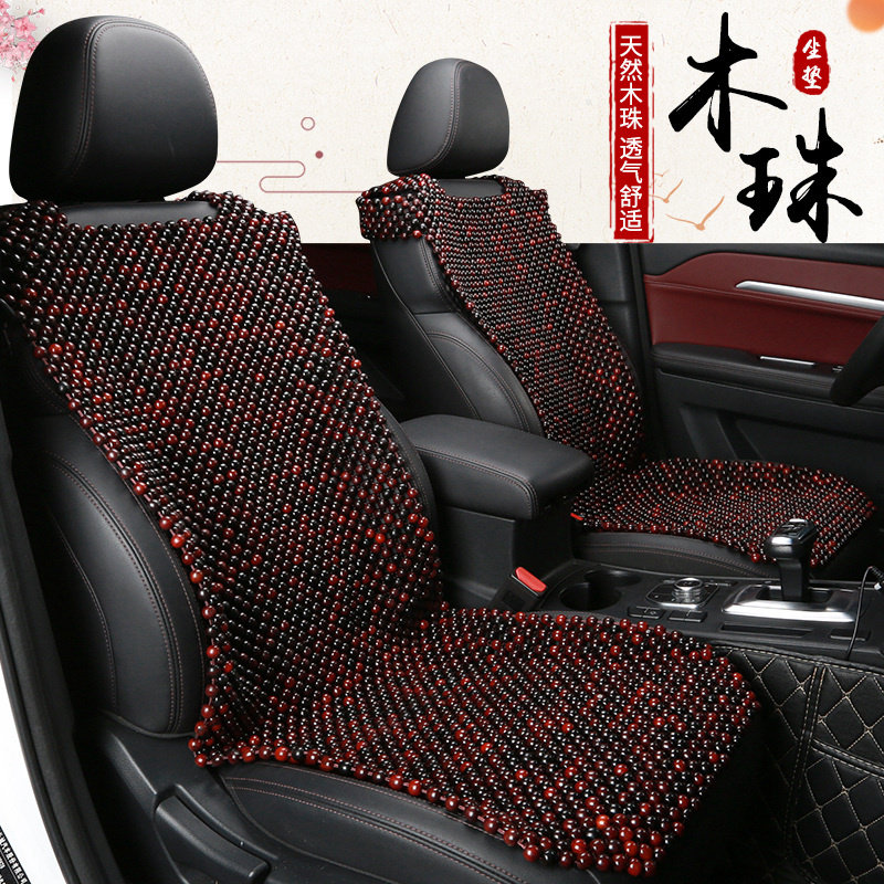 汽车坐垫单片木珠夏季凉垫单个主驾驶通风透气三件套后排座垫车垫,汽车用品/电子/清洗/改装,通用座套/座垫,淘宝优惠券,粉丝福利购,淘宝优惠卷