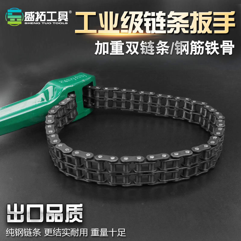 工业级机滤扳手12寸加重型机油格扳手双链条滤清器机油格拆装工具