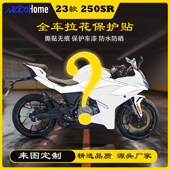 饰改装 画DIY原厂车身装 配件 春风250SR拉花贴花防水贴画贴纸版 23款