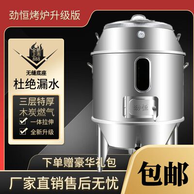 劲恒烤鸭炉80/90型商用燃气木炭烤鸭炉烧鹅炉烤肉炉烤鸡炉烧腊炉