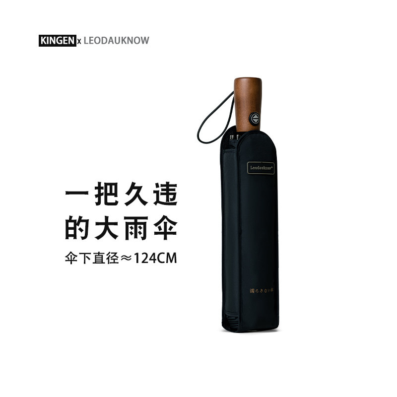 124CM加大号双人全自动雨伞男女十骨加固抗风三折叠铝合金伞黑色,居家日用,伞,淘宝优惠券,粉丝福利购,淘宝优惠卷