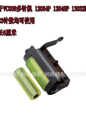 VC008橡胶平拖轮组多针机黄胶轮橡筋车打揽车拖轮工业缝纫机配件