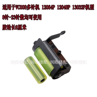 VC008橡胶平拖轮组多针机黄胶轮橡筋车打揽车拖轮工业缝纫机配件