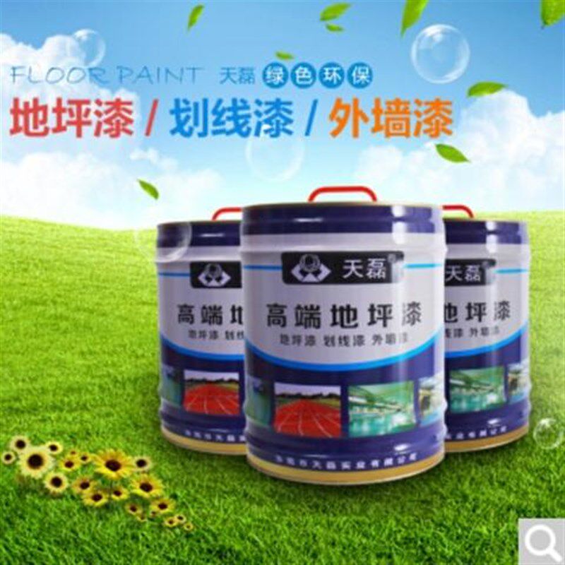 环氧树脂地坪漆自流平耐磨水泥室内家用地面地板油漆划线漆地平漆