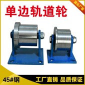 槽钢轮工字钢轮 地铁高铁轨道滑轮 铁门槽轮 矿山滑轮 火车轨道轮