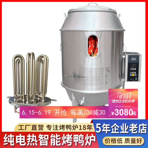 佳美泷380V电热烤鸭炉220V不锈钢商用自动烤鸡炉牛肉干烧鸭烧鹅炉