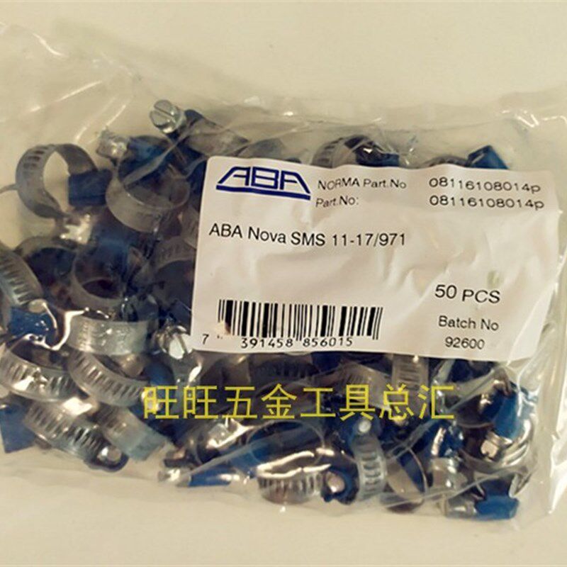 进口瑞典ABA锌铝碳合金钢S20蓝带卡箍喉箍管夹风管油管用每包50个