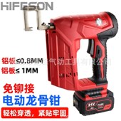 海飞鲨1310轻钢龙骨钳铆接打孔钳免铆钉钳电动龙骨钳子龙骨吊顶钳