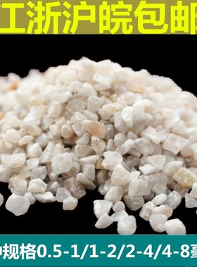 白色石英沙滤料游泳池过滤沙缸浴室桑拿砂缸过滤器用水处理石英砂