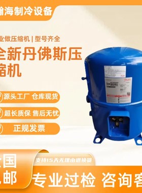 MT160HW4EVE MT160HW4DVE MTZ160HW4AVE MT144HV4AVE丹佛斯压缩机