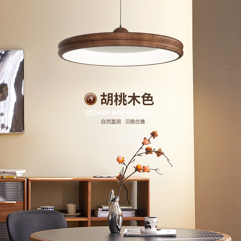 帕莎胡桃木餐厅吊灯中古侘寂风创意圆盘设计全光谱卧室床头吊灯,家装灯饰光源,餐厅吊灯,淘宝优惠券,粉丝福利购,淘宝优惠卷