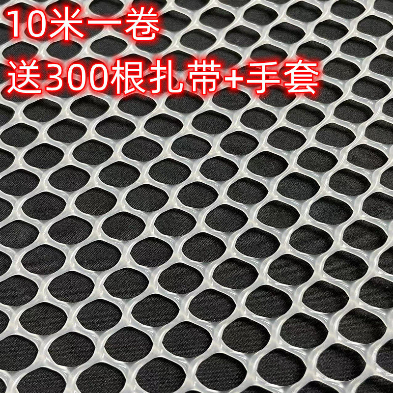 10米一卷塑料养殖网阳台防护网封窗防猫安全防盗窗垫板塑料网格围