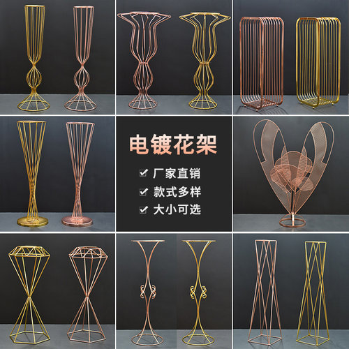 新款婚庆铁艺道具高档电镀花器花架婚礼主桌花路引花酒店店铺橱窗