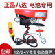 车用吊机200 车载微型电动葫芦 400公斤 24V八达直流电动葫芦 12V