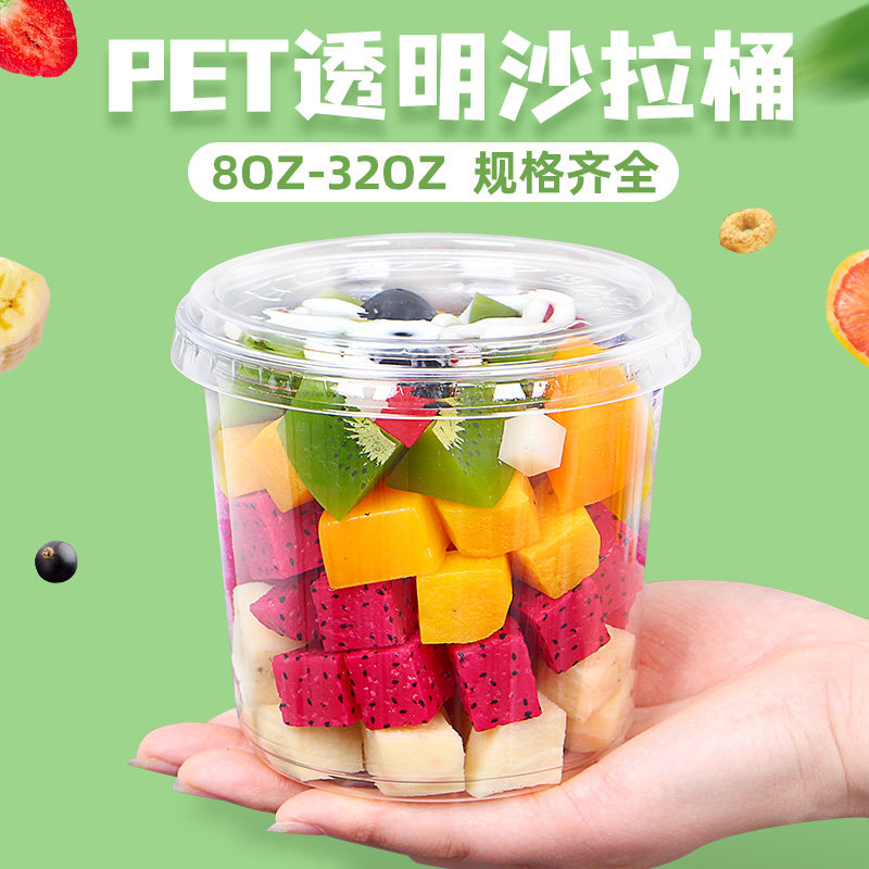 一次性水果杯包装盒水果捞打包盒子冰粉碗酸奶茶沙拉盒芋圆豆乳盒图片