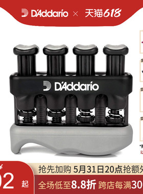 达达里奥吉他可调手指练习器指力训练器握力器PW-VG-01/PW-DFP-01