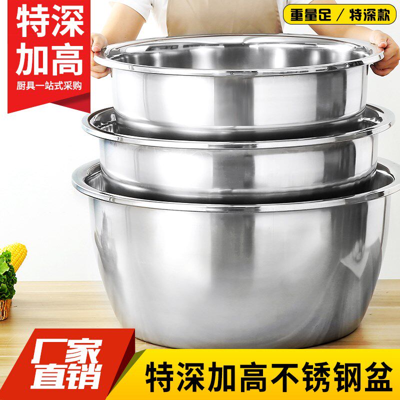 加深特厚不锈钢盆和面盆斗盆特大盆
