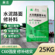 水泥路面修补料高强度混凝土地面起沙绿色快速砂浆道路快干修复剂