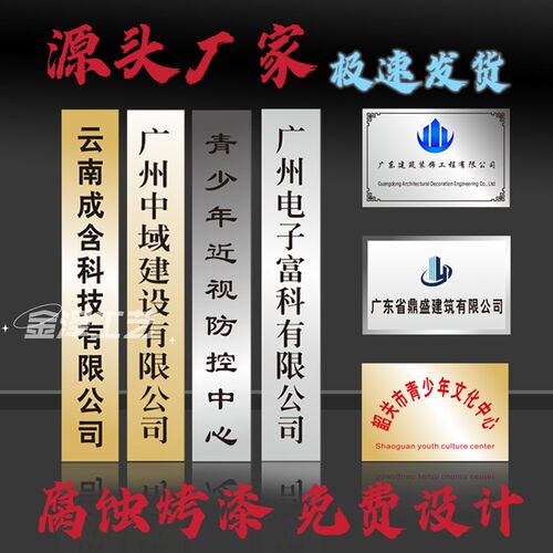 铜牌定做定制公司门牌牌匾牌子招牌制作厂牌铭牌门头不锈钢广告牌