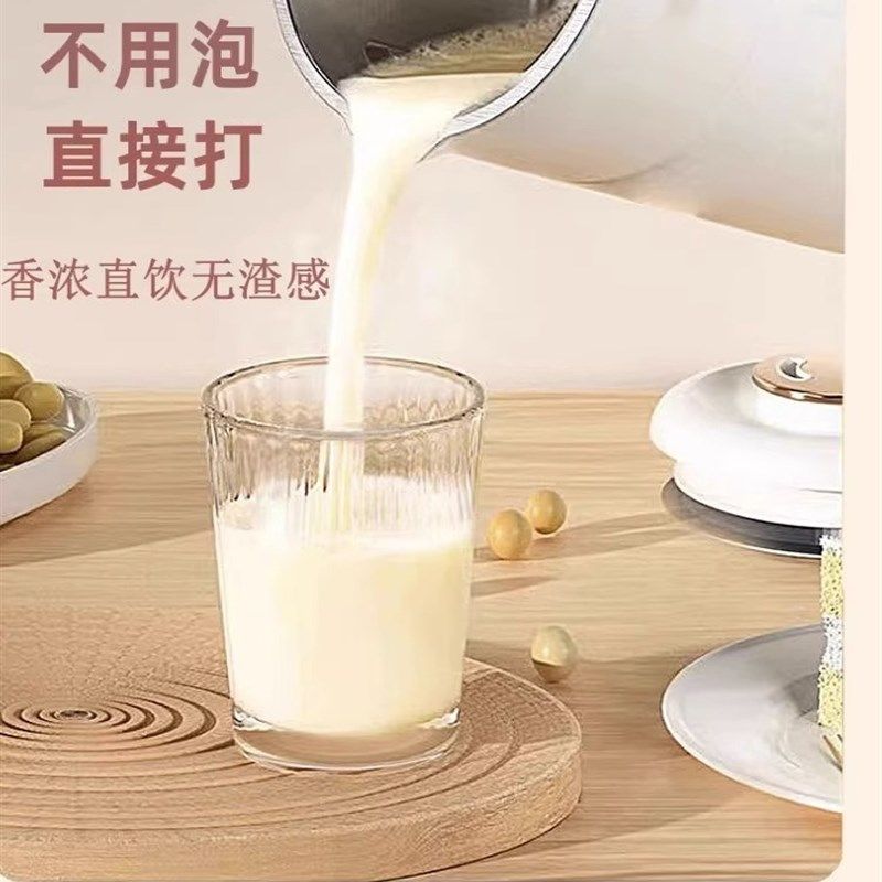 国货之光新款家用破壁豆浆机全自动小型迷你多功能米糊免滤防糊底,厨房电器,豆浆机,淘宝优惠券,粉丝福利购,淘宝优惠卷