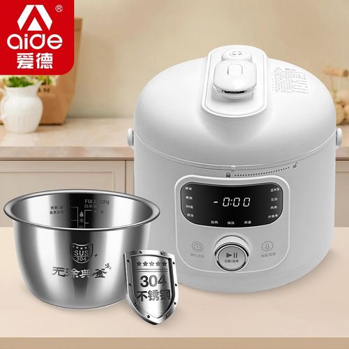 爱德1.8L迷你电压力锅30不锈钢小型多功能高压锅1-3人家用电饭煲