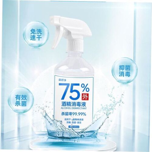 1pcs 5 10pcs 75% alcohol spray disinfectant convenient 100ml