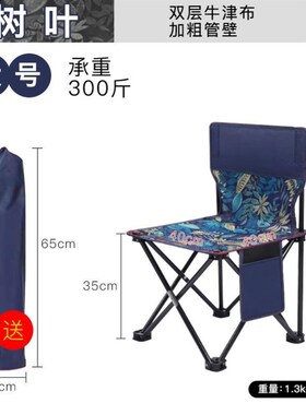 outdoor camping camp foldable chair stool portable户外椅凳子