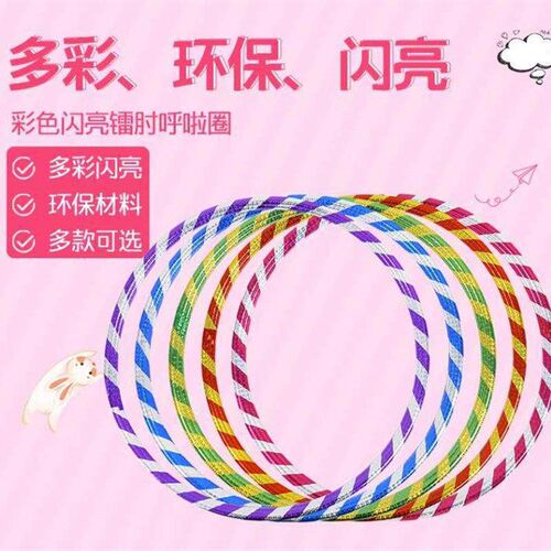 Hula hoop childrens Gymnastic circle dance props primar