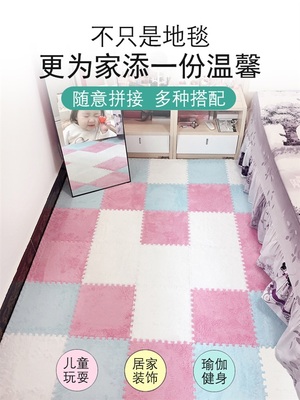 Fluffy foam mat bedroom soft floor rug children crawling diy
