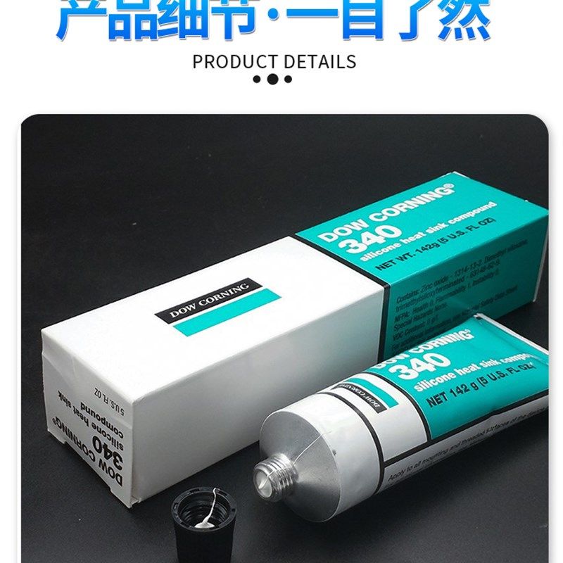 道康宁DC3导热硅脂IGBT散热硅脂CPU元器件二极管白散热膏 g,工业油品/胶粘/化学/实验室用品,工业及电子密封胶/密封剂,淘宝优惠券,粉丝福利购,淘宝优惠卷