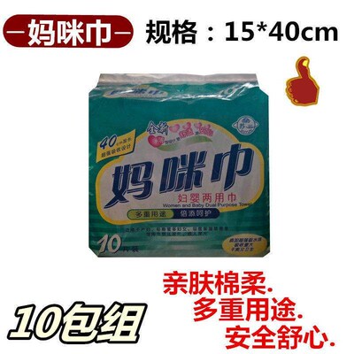 Mummy Towel Maternal and Infant Dual-use Maternal Sanitary