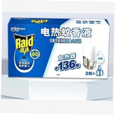 Electric mosquito repellent anti-mosquito liquid no fragranc